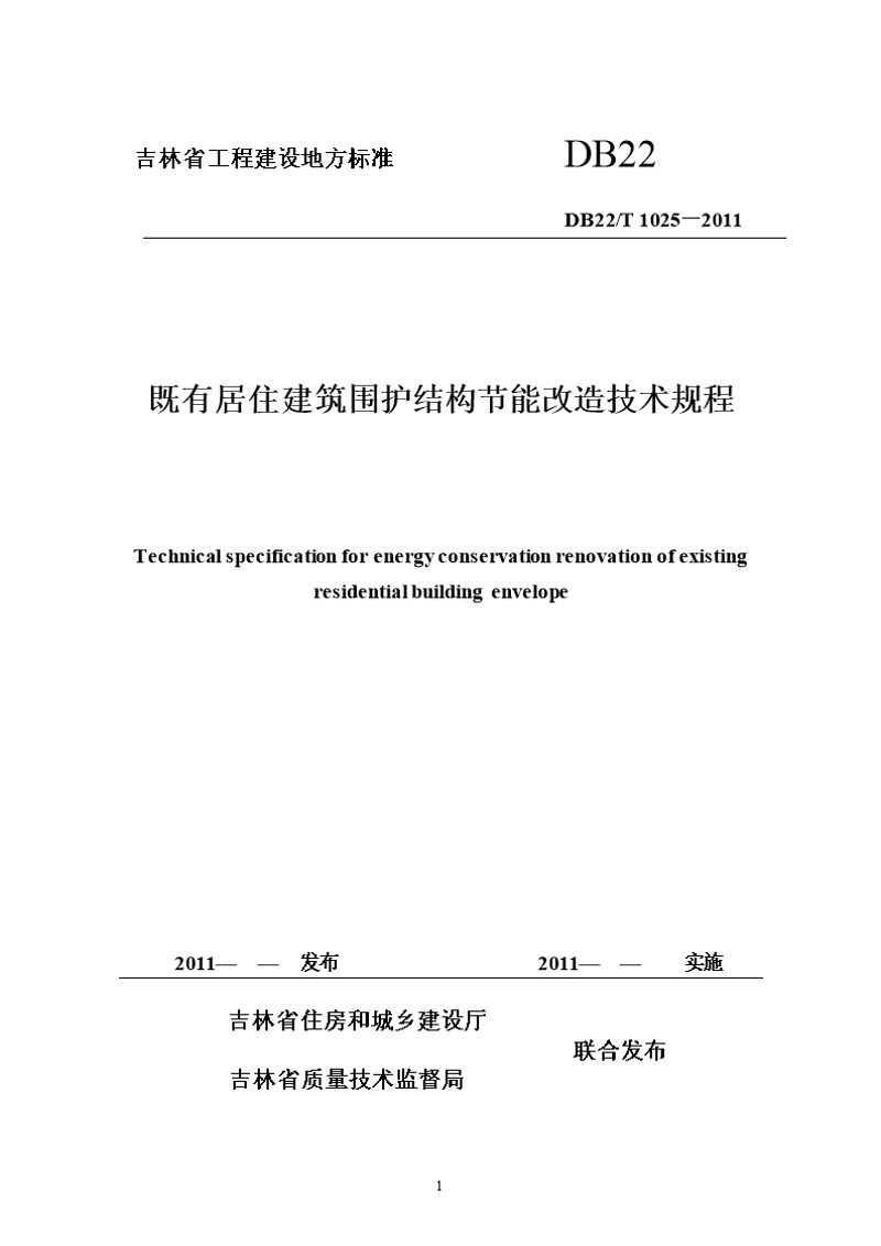 绿色能源新篇章:天津节能技术公司的创新之路