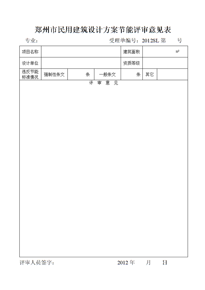 天津节能技术公司引领行业绿色变革